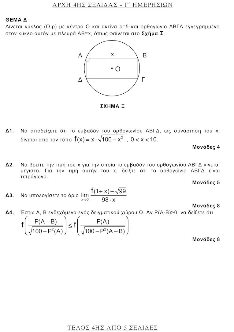 math gen 4