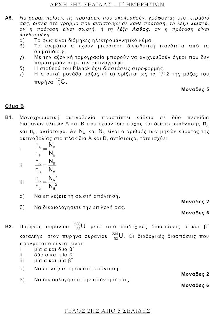 physics gen 2