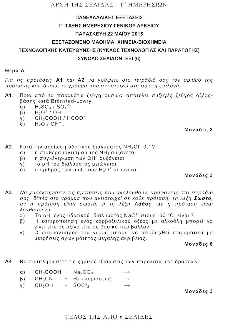 Bioximia them 1