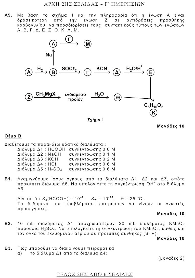 Bioximia them 2