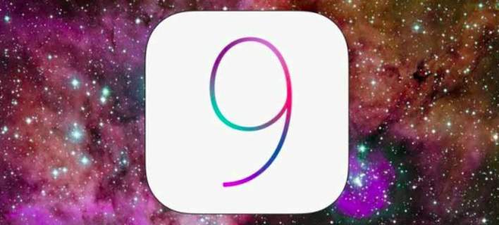 Η Apple παρουσίασε το νέο iOS 9 - Οι εκπληκτικές λειτουργίες που ενσωματώνει