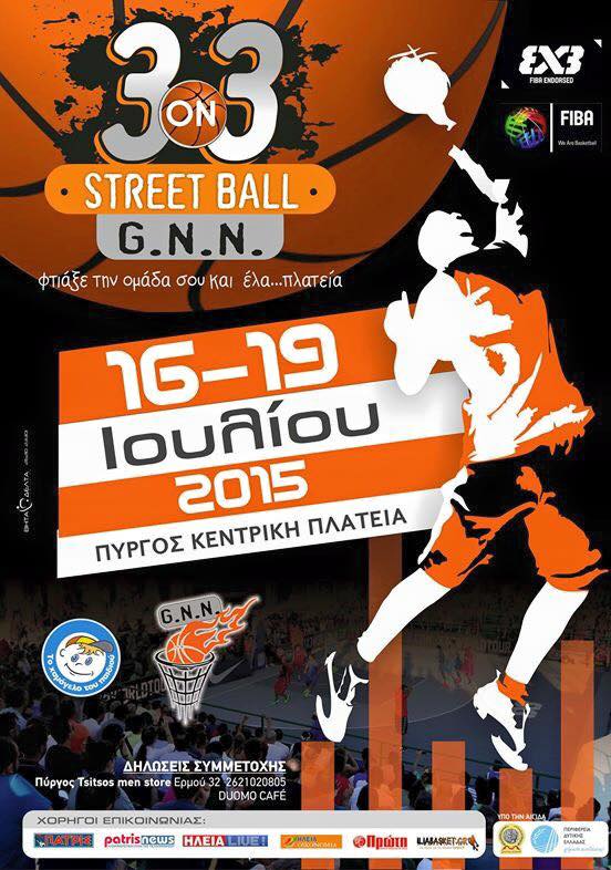 Streetball: 2ο 3x3 GNN στον Πύργο