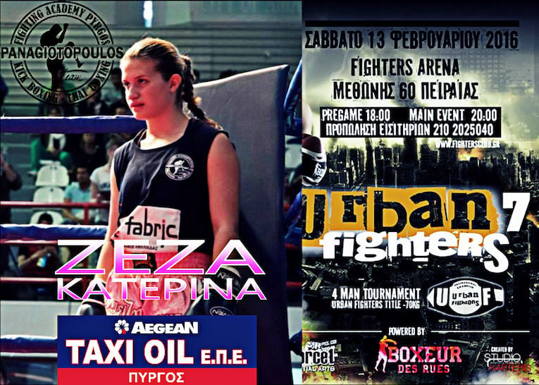 Ηλεία: Μεγάλη νίκη και στο &quot;Urban Fighters 7&quot; για την Ζέζα