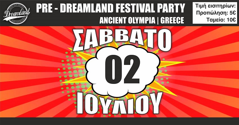 Ηλεία: Έρχεται το pre-Dreamland Festival Party