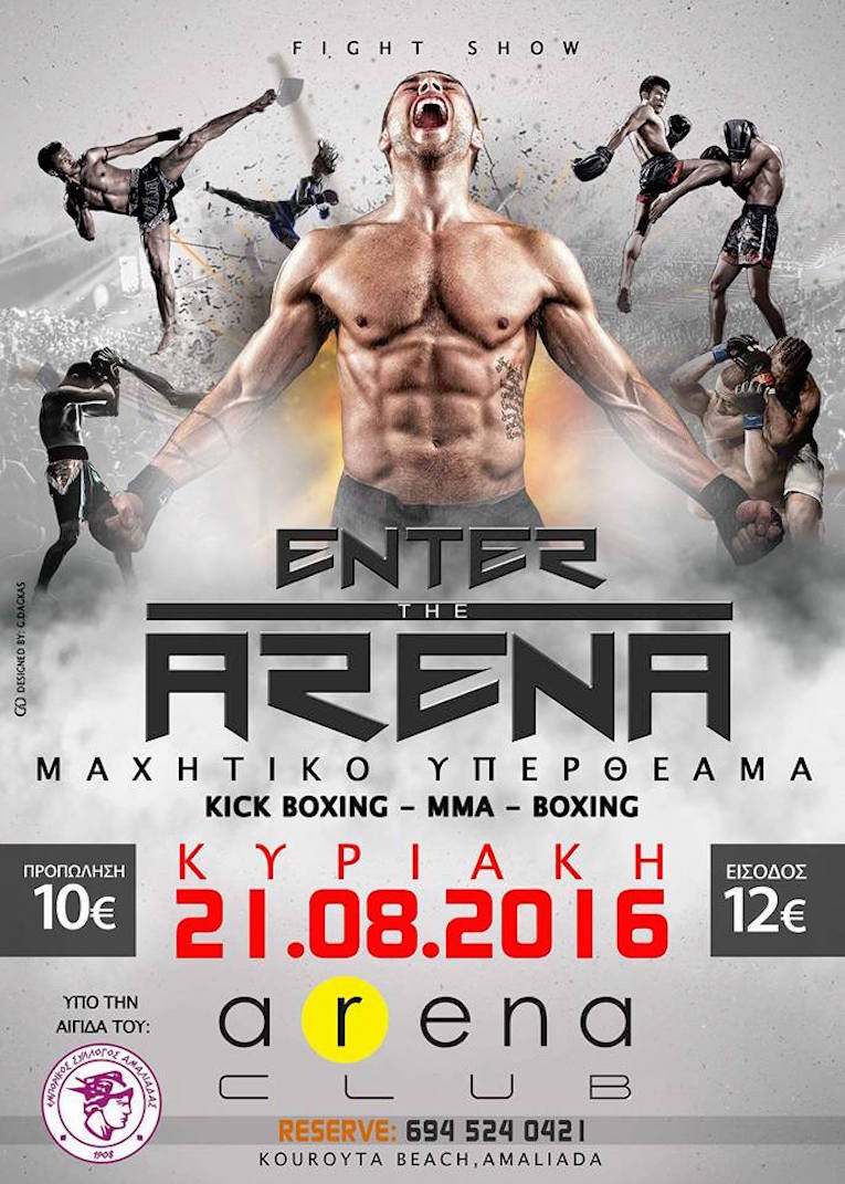 Το δυνατό &quot;Enter The Arena 2&quot; στην Κουρούτα