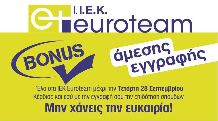 Μπόνους άμεσης εγγραφής από το ΙΕΚ Euroteam