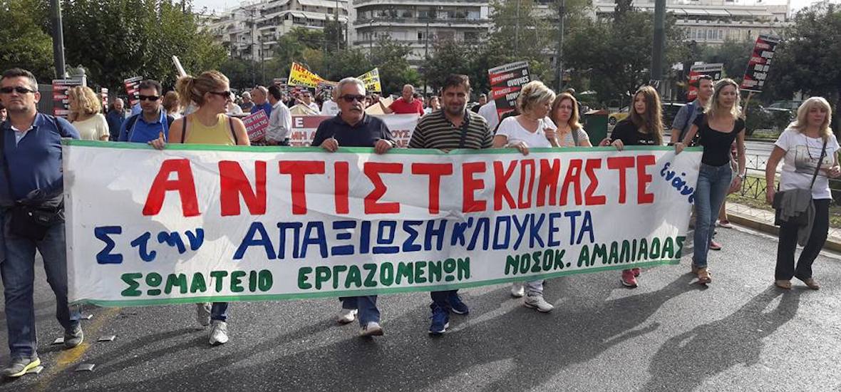 Στην Πάτρα για το &quot;Καραβάνι Υγείας&quot; οι εργαζόμενοι του ΓΝ Αμαλιάδας - Θα &quot;πετάξουν&quot; τον Αλέξη Τσίπρα από την Γέφυρα