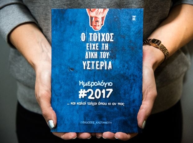 Οι 10 πιο αστείες ατάκες από τη σελίδα &#039;&#039;Ο τοίχος είχε τη δική του υστερία&#039;&#039;