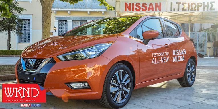 Νέο Nissan Micra . . . Έχει ξεφύγει