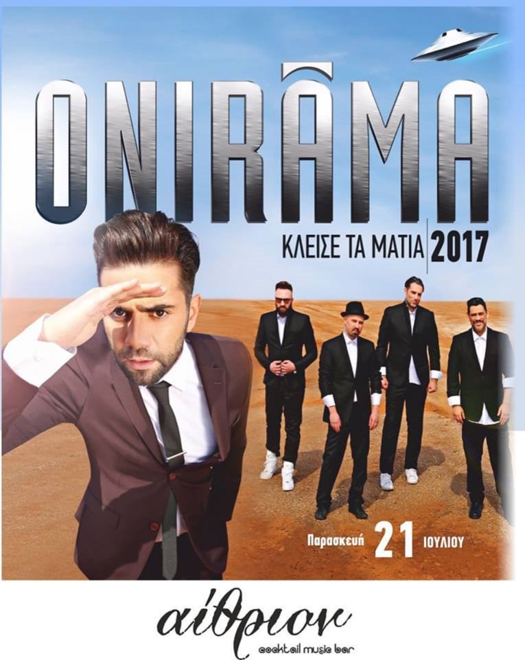 onirama1