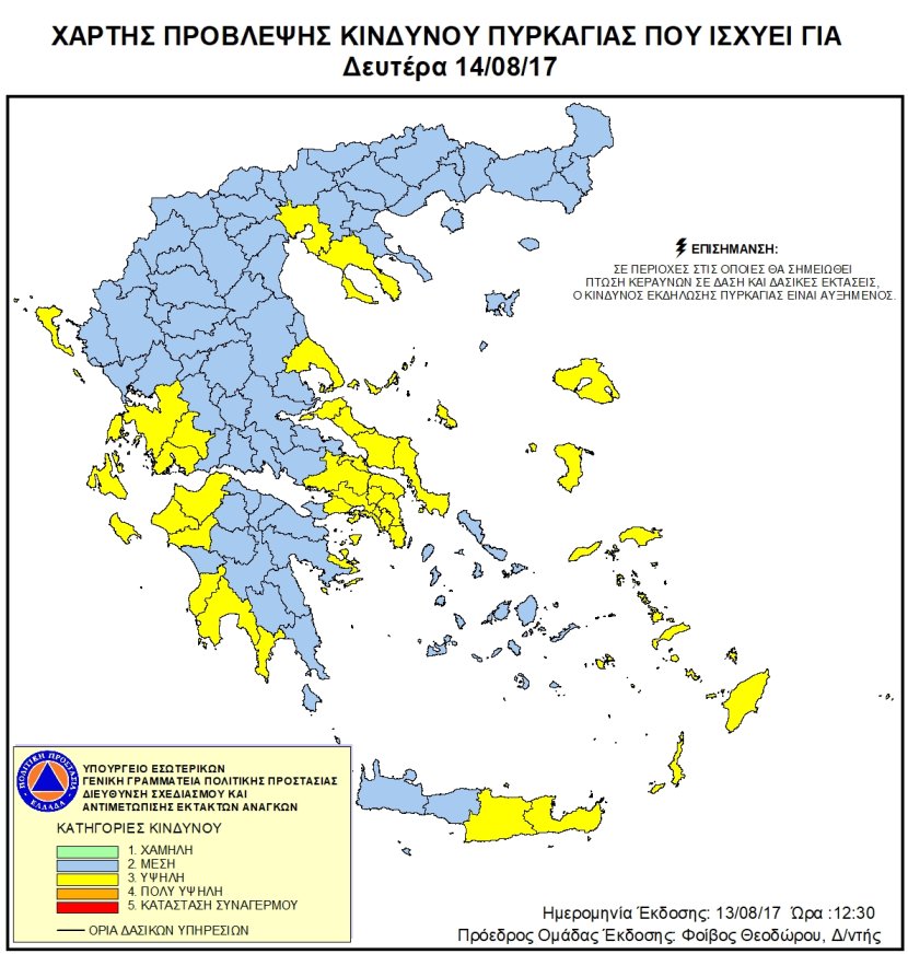 Ηλεία: Σε υψηλό κίνδυνο πυρκαγιάς σήμερα 14/8