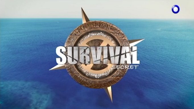 Απόψε η πρεμιέρα του Survival Secret!