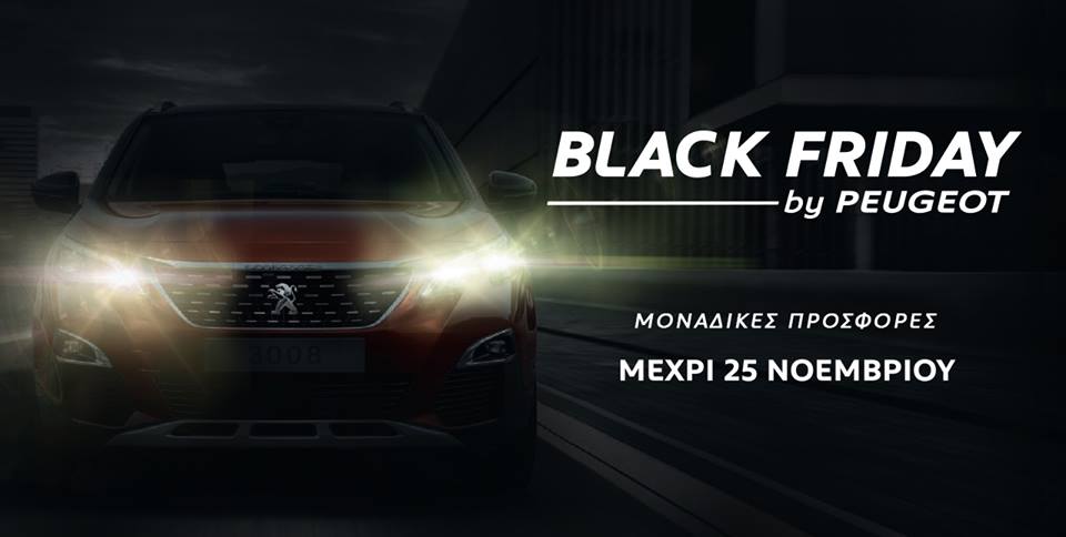 Black Friday στην Peugeot Λουμίτης