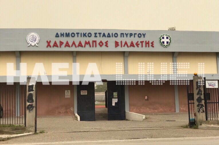 Άνοιξε και πάλι το Δημοτικό Στάδιο Πύργου