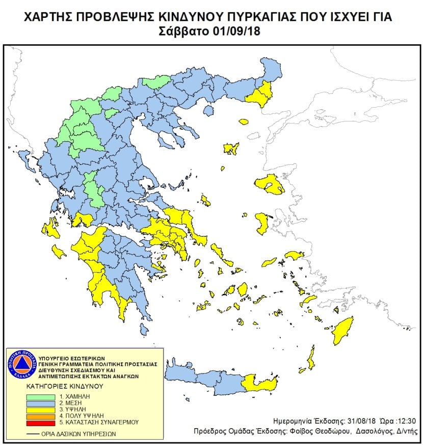 Ηλεία: Υψηλός κίνδυνος πυρκαγιάς στο Σάββατο