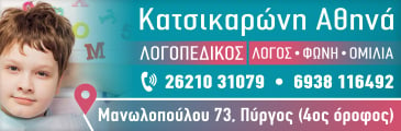 Κατσικαρώνη Αθηνά