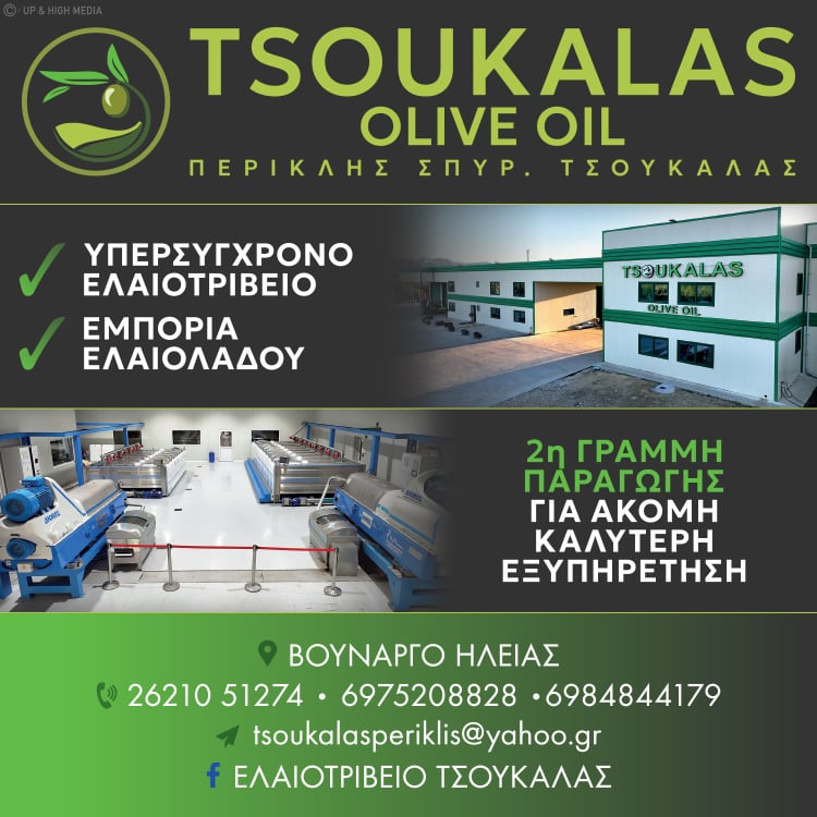 tsoukalas popup