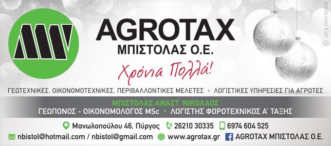 agrotax xmas24