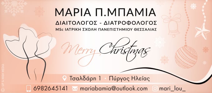 bamia xmas24