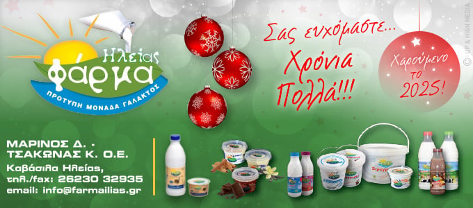 farma ilias xma24new