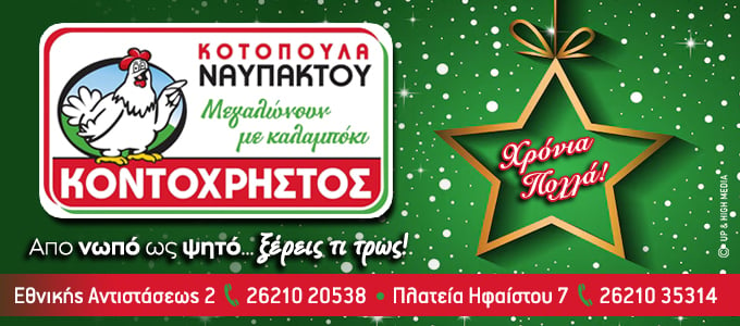 kontoxristos Xmas 2024