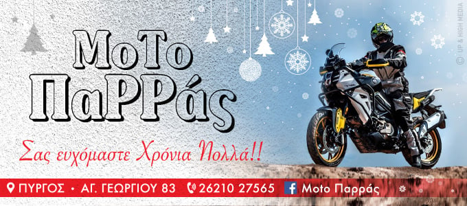 moto parras xmas24