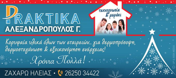 praktika xmas24