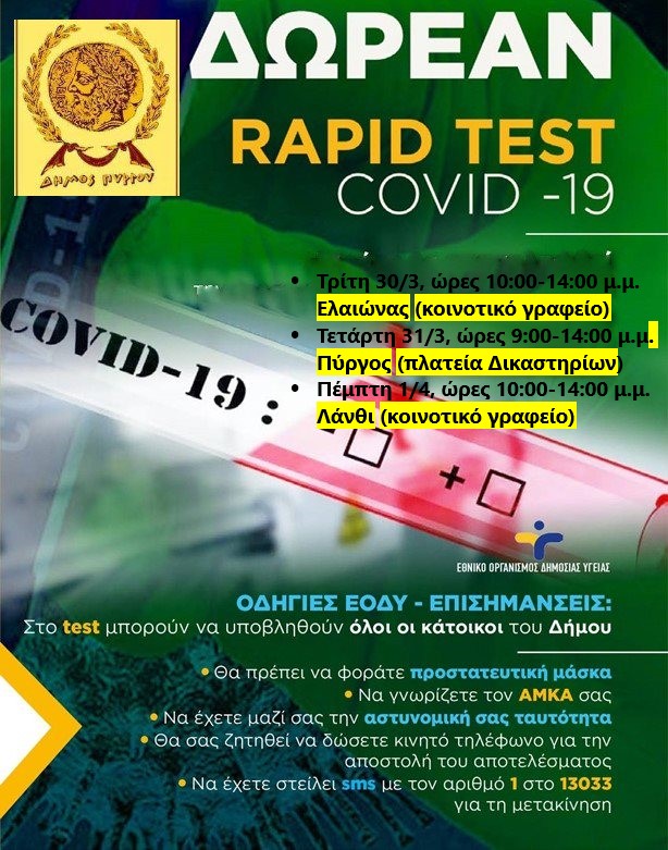 D.T.test covid666