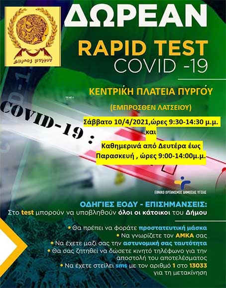 D Ttest covid9991