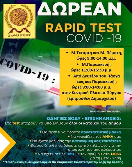 D Ttest covid284