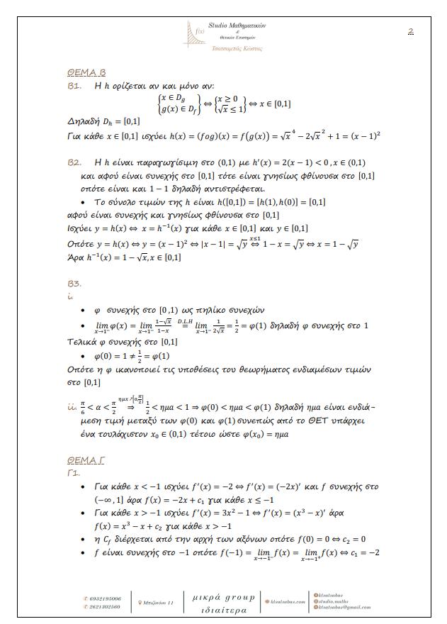 studio mathimatikovn mathimatika apantiseis 2