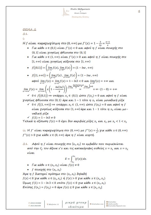 studio mathimatikovn mathimatika apantiseis 4