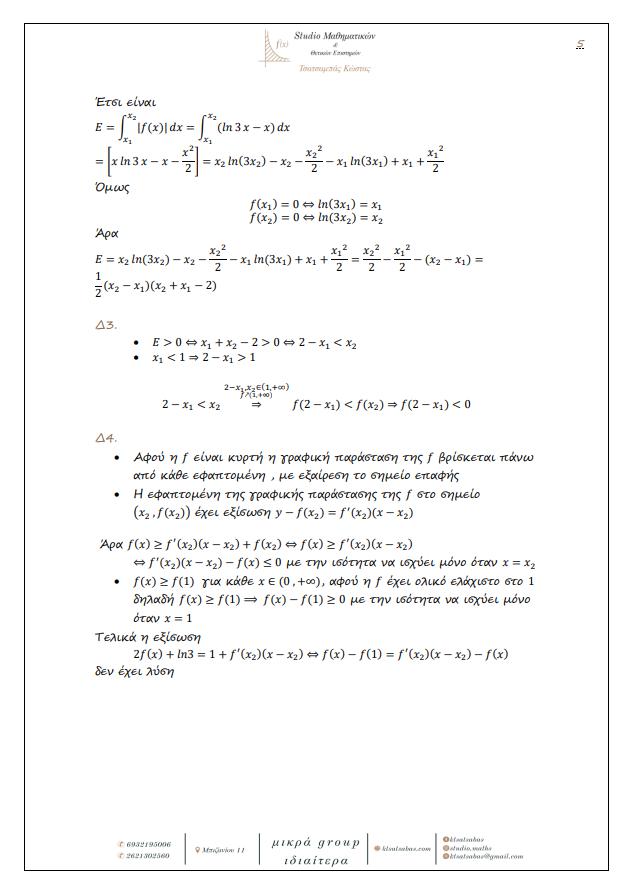 studio mathimatikovn mathimatika apantiseis 5