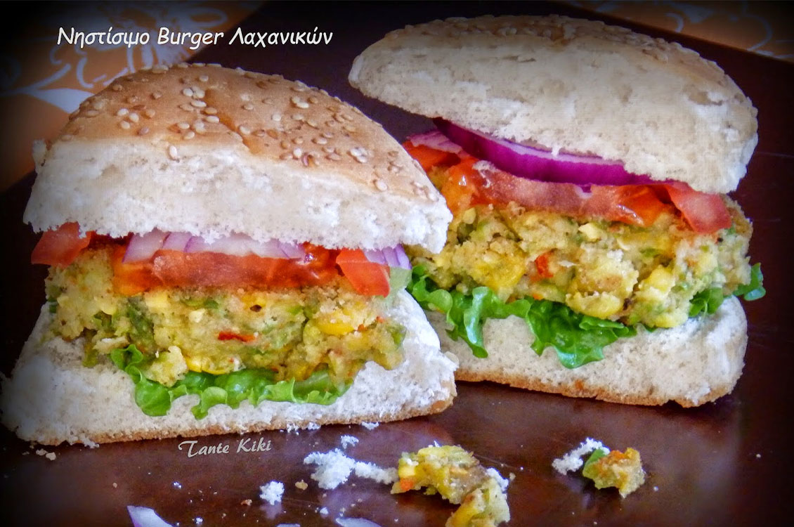 Burger λαχανικών ...μια υγιεινή, νηστίσιμη νοστιμιά