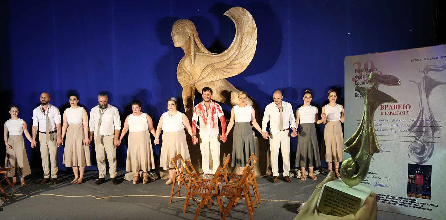 Ομάδα Θεάτρου “Προσκήνιο”: Κατέκτησε το βραβείο Β' καλύτερης παράστασης στο 39ο Πανελλήνιο Φεστιβάλ ερασιτεχνικού θεάτρου στην Καρδίτσα