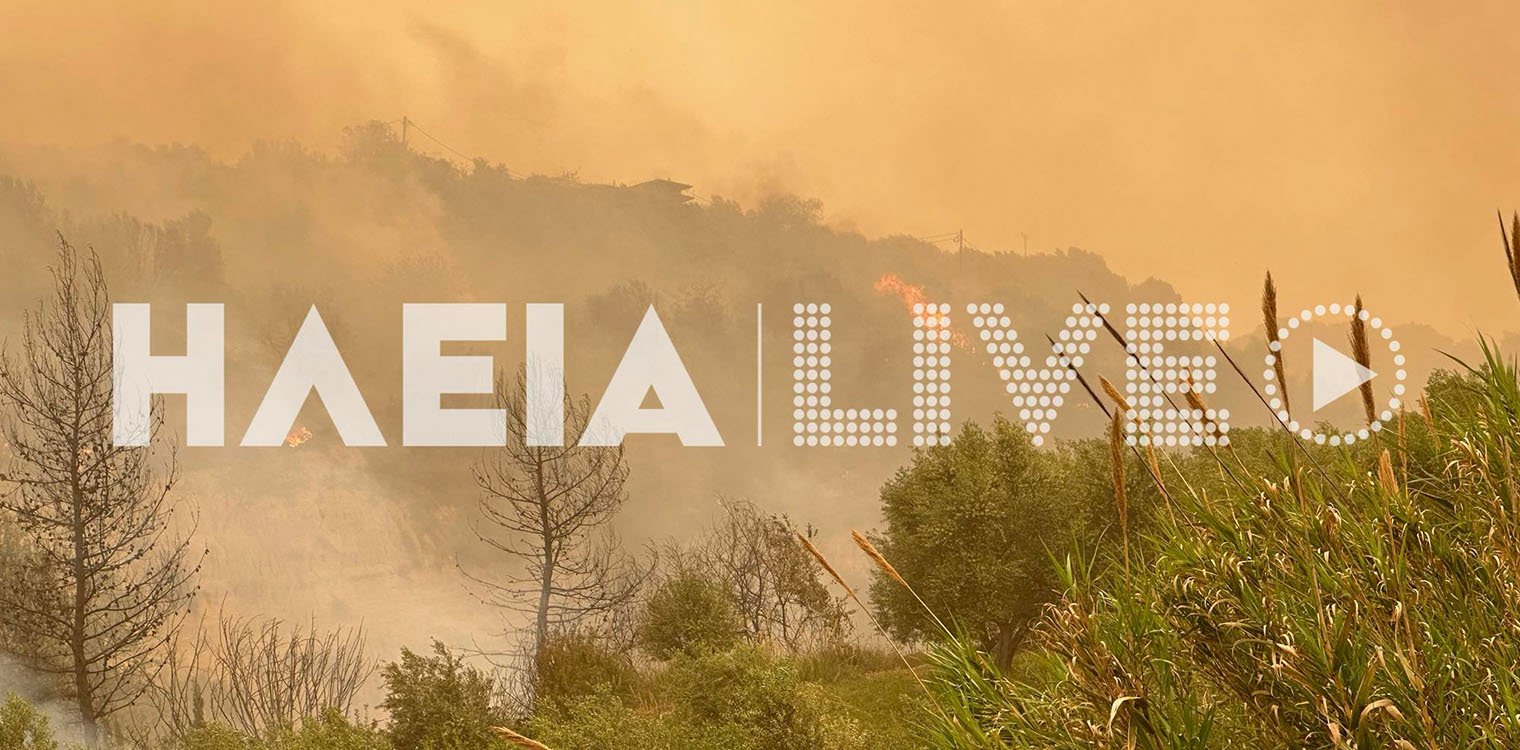 Ζαχάρω: Πυρκαγιά στους Σχίνους κοντά σε κατοικημένη περιοχή (photos & video)