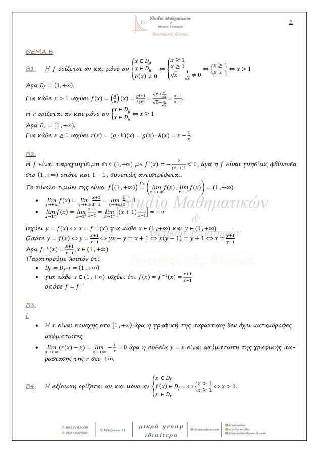 Studio Mathimatikon math gel 24 3