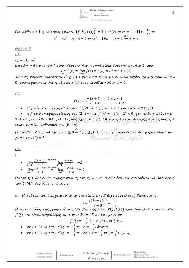 Studio Mathimatikon math gel 24 4