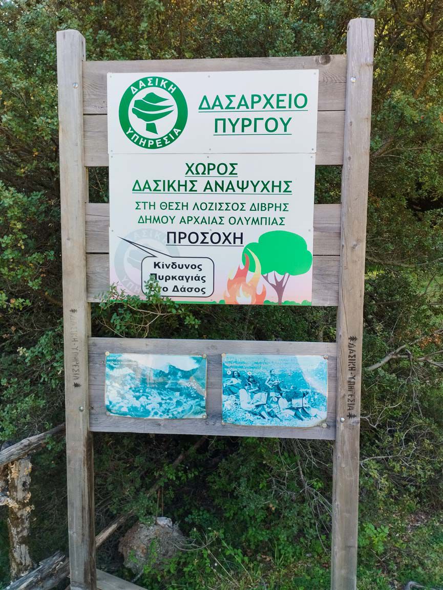 anapsixi 2