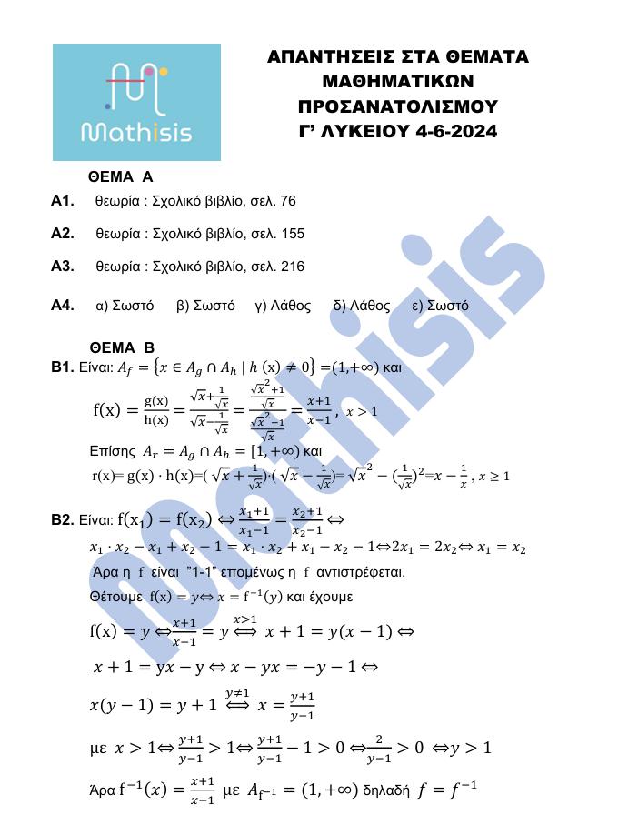 mathisis math pros 24 1