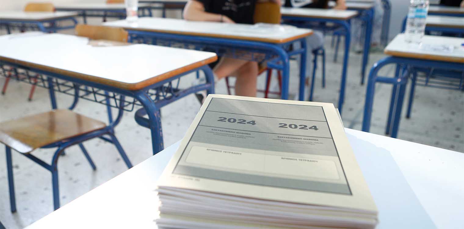 Πανελλαδικές 2024: Πώς θα συμπληρωθεί το μηχανογραφικό - Οι οδηγίες του υπουργείου Παιδείας