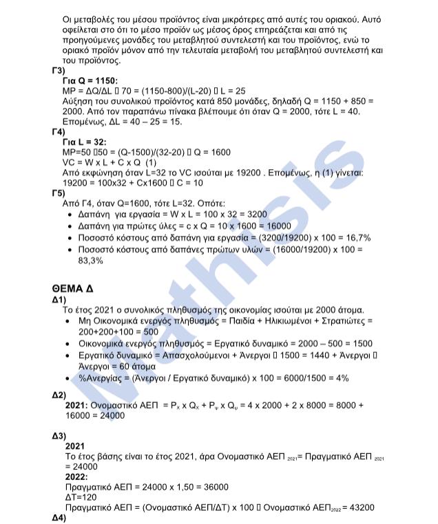 math oikon 2