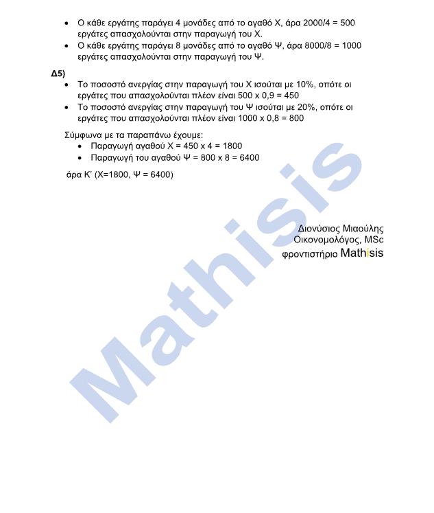 math oikon 3