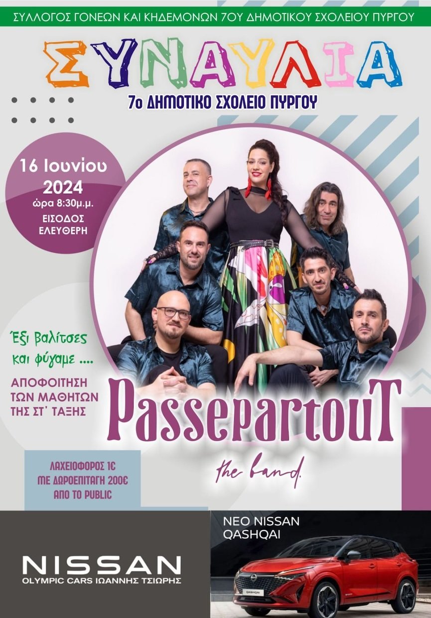 passepartout2