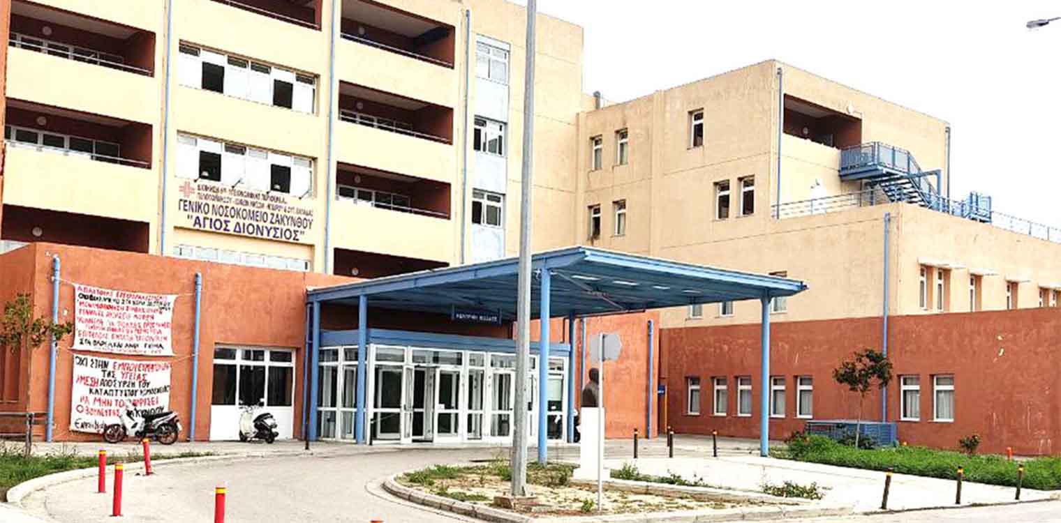 Νοσοκομείο Ζακύνθου: Συνέλαβαν νοσοκόμα και τραυματιοφορέα μετά από επεισόδιο με τουρίστρια στα επείγοντα