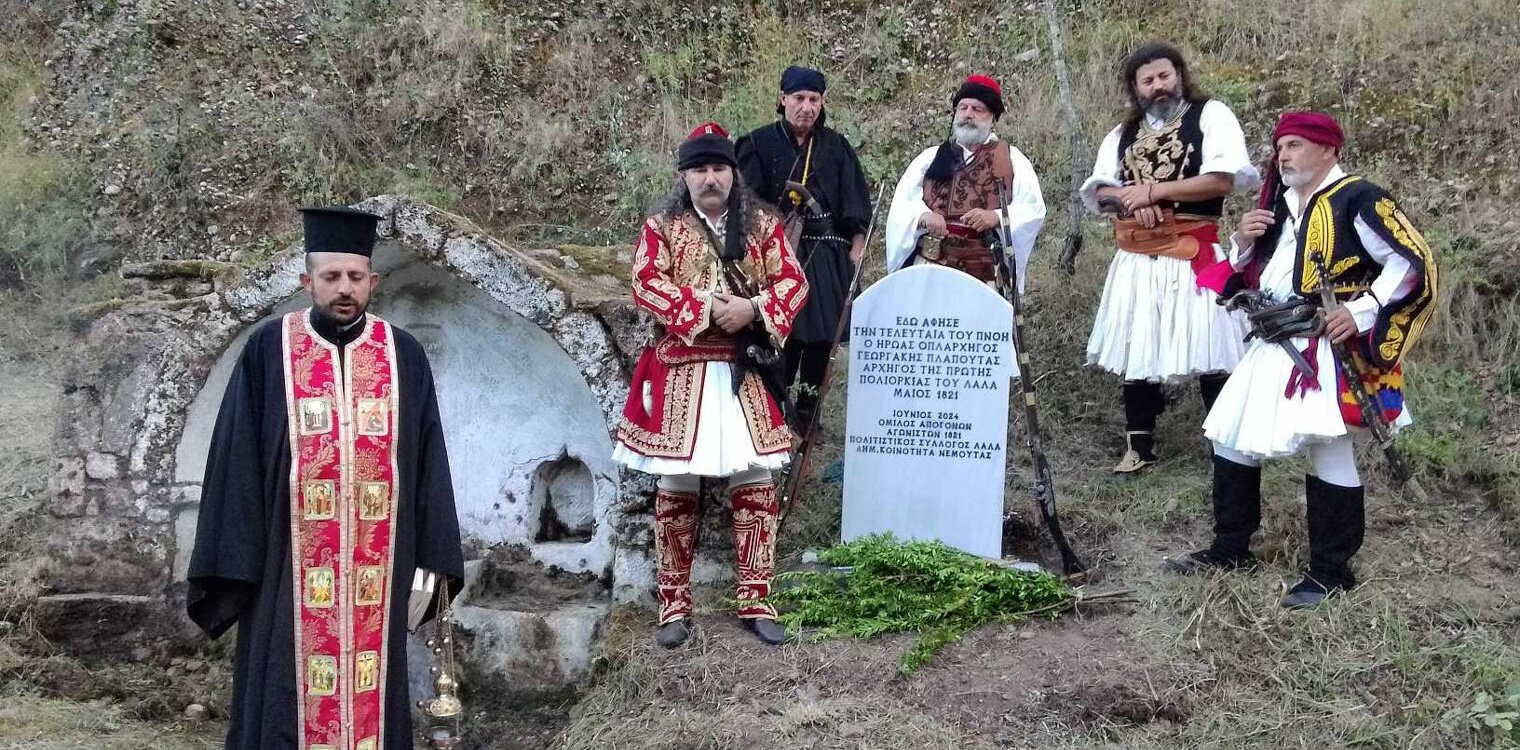 Γεωργάκης Πλαπούτας: Το σημείο που πέρασε στην Αθανασία - Η μνήμη ενός Ήρωα που έπεσε το 1821 στην Ηλεία