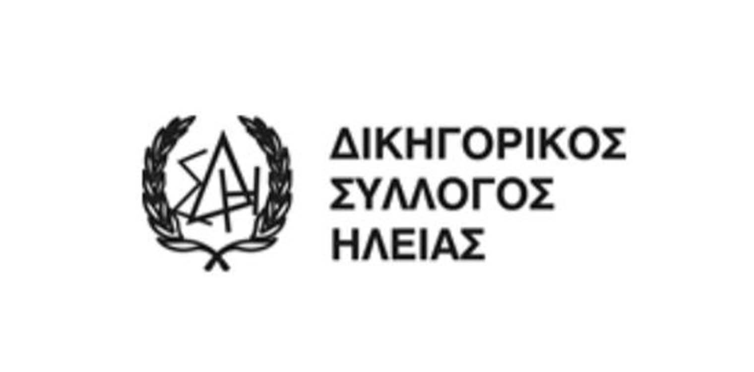 Δικηγορικός Σύλλογος Ηλείας: Ψήφισμα για τον θάνατο του δικηγόρου Σπύρου Παναγούλια