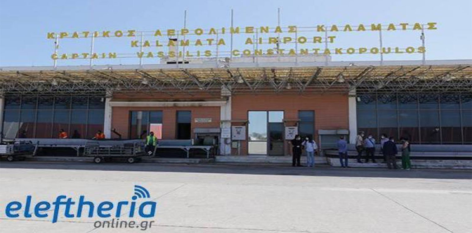 Αεροδρόμιο Καλαμάτας: Ρεκόρ αφίξεων όλων των εποχών το πρώτο εξάμηνο του 2024