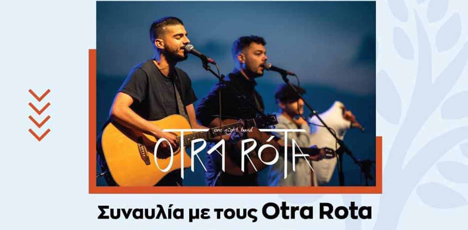 3ο Διεθνές Φεστιβάλ Αρχαίας Φειάς: Οι «OTRA ROTA» την Κυριακή 01/09 στην κεντρική πλατεία του Πύργου