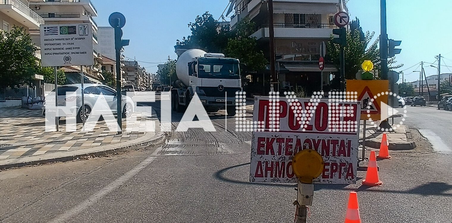 Πύργος: Κλειστή για μια εβδομάδα η οδός 28ης Οκτωβρίου 